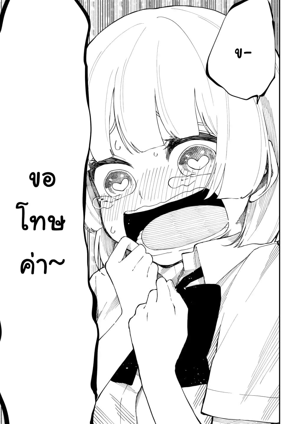Shouraiteki ni Shinde Kure 8-8