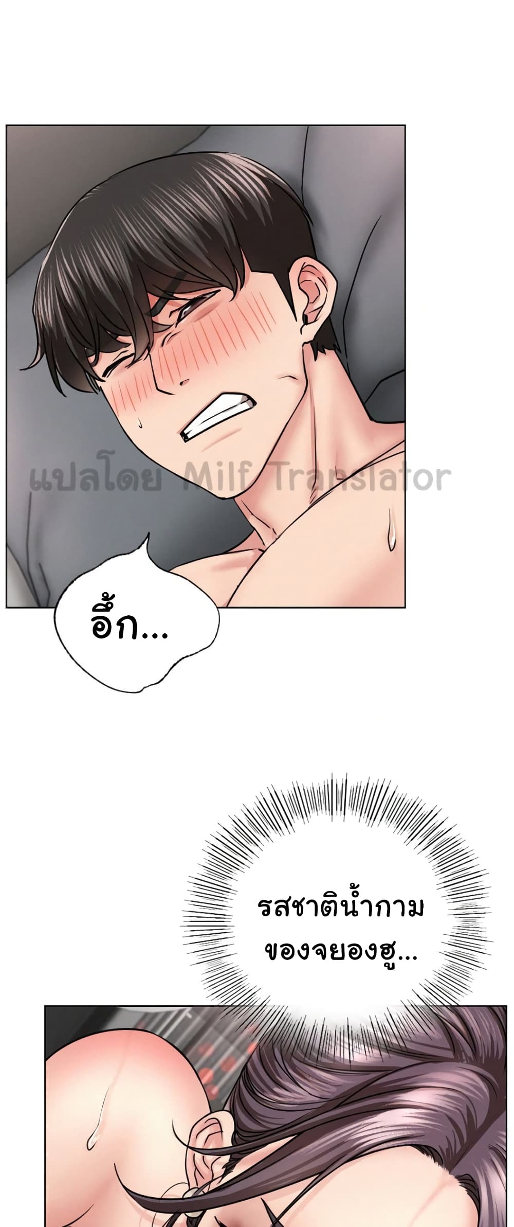 Staying with Ajumma 60-60