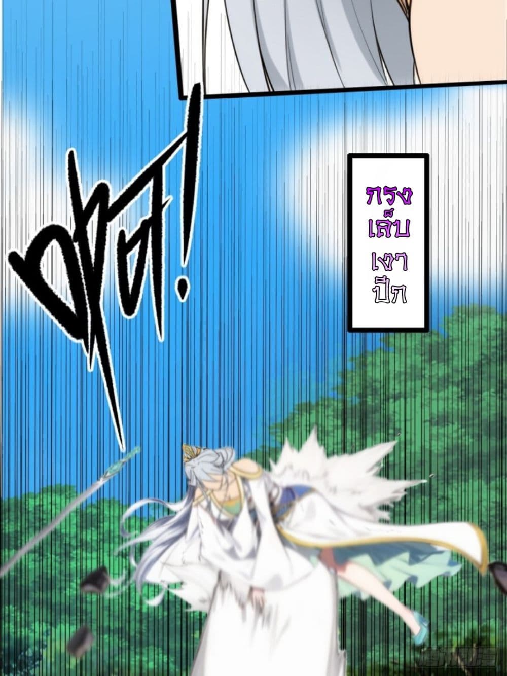 WHAT, YOU DARE PRETEND IN FRONT OF ME, THE STRONGEST IN THE IMMORTAL WORLD? 6-6