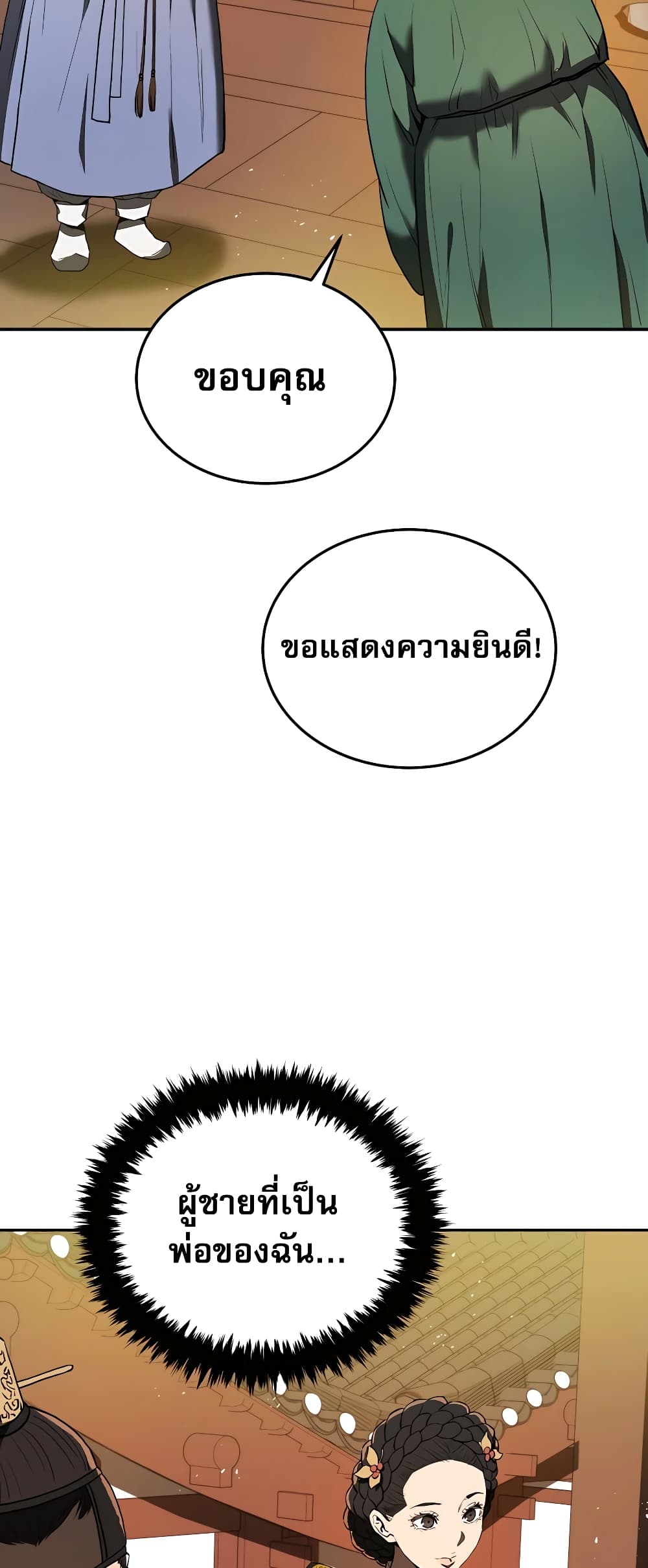 Black Corporation: Joseon 2-2