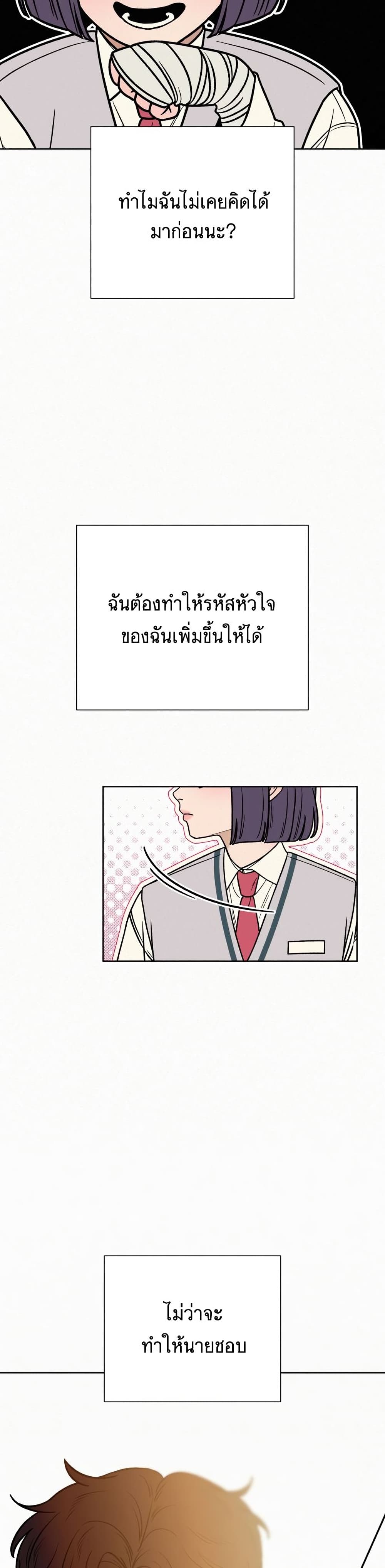 Operation True Love 23-23