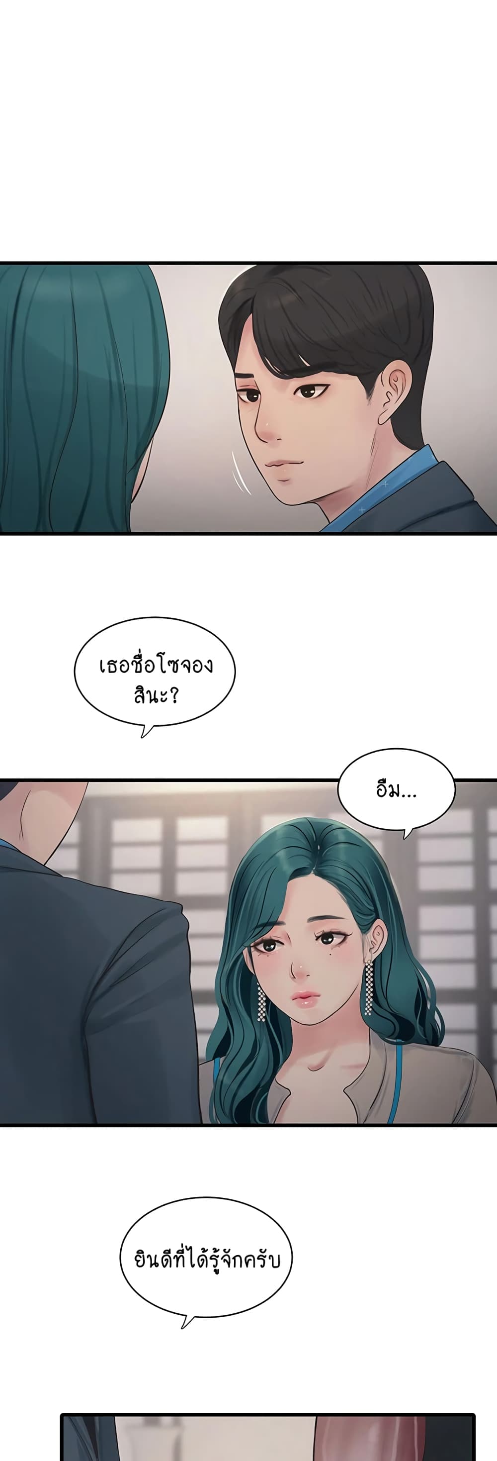 The Hole Diary 49-49