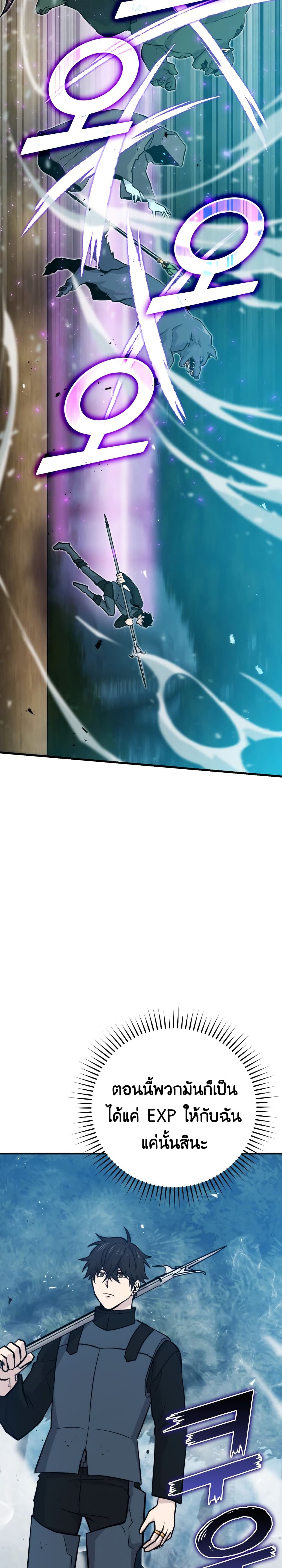 Demon Lord's Martial Arts Ascension 15-15