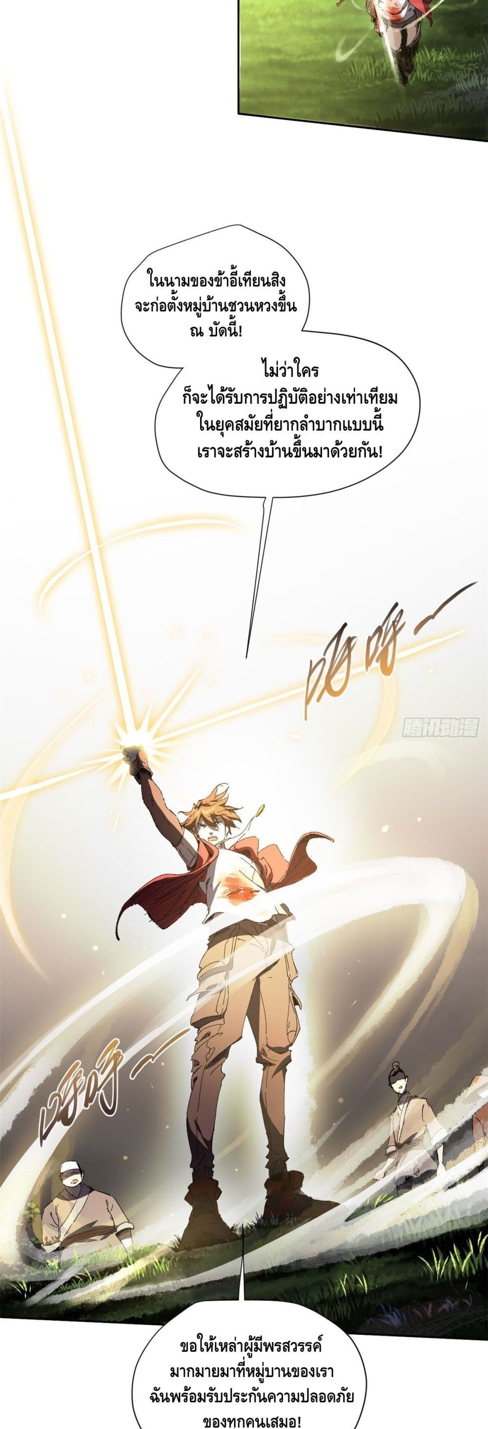Eternal Kingdom 8-8