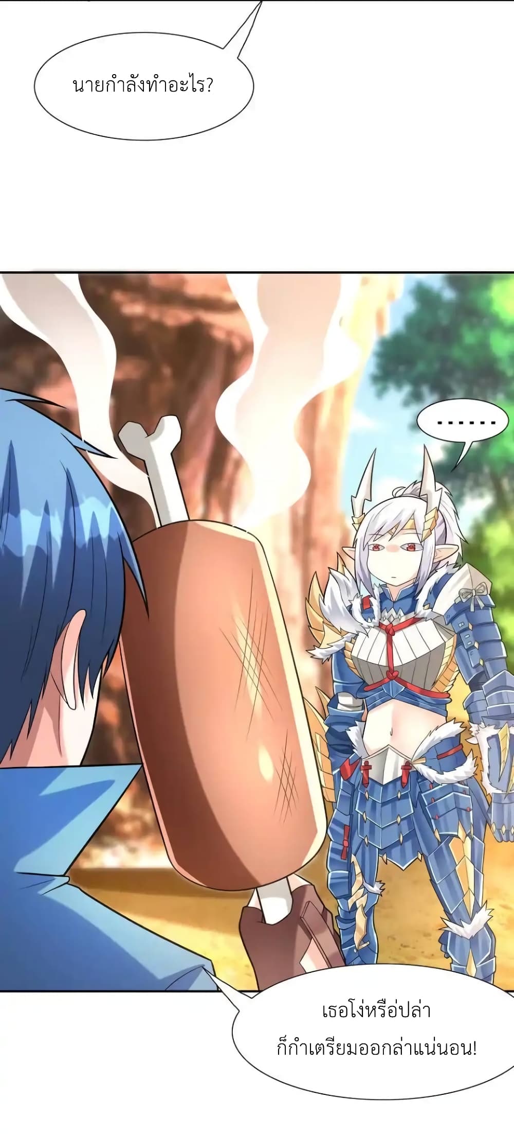 My Harem Is Entirely Female Demon Villains 21-21
