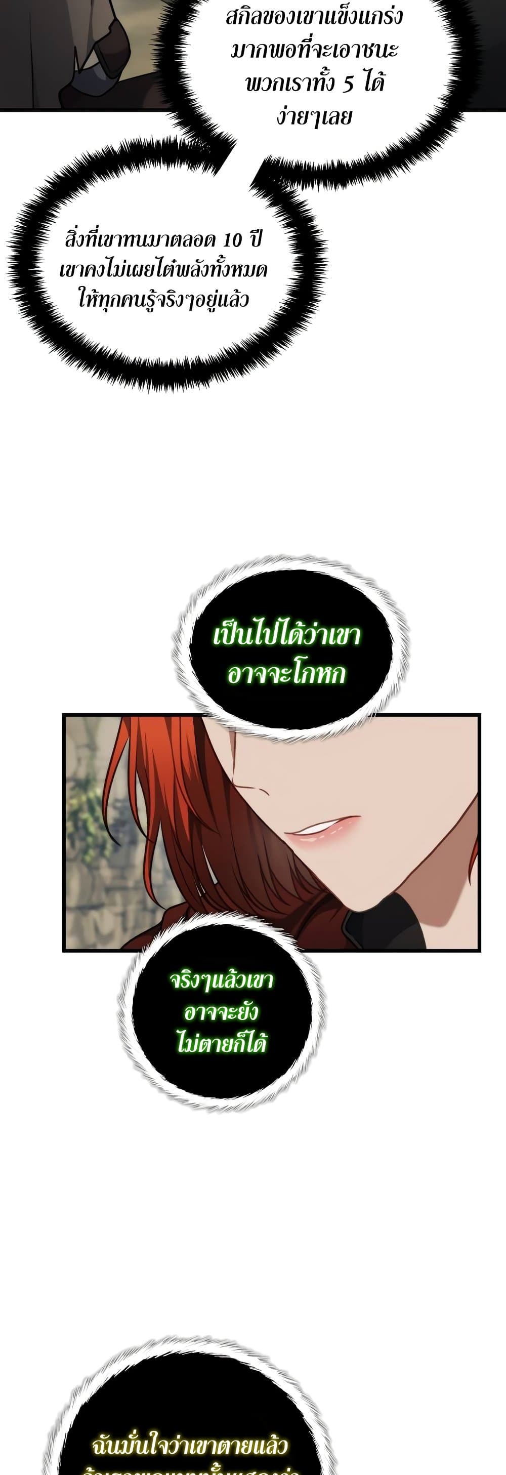 Ranker Who Lives A Second Time 111-111