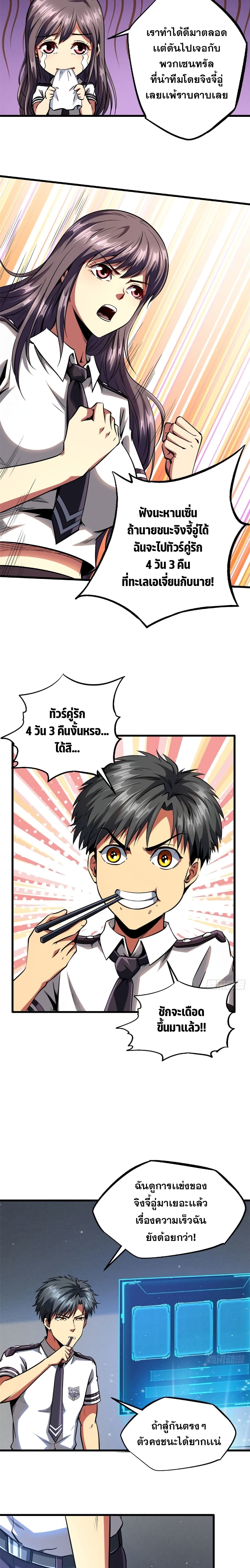Super God Gene 94-94