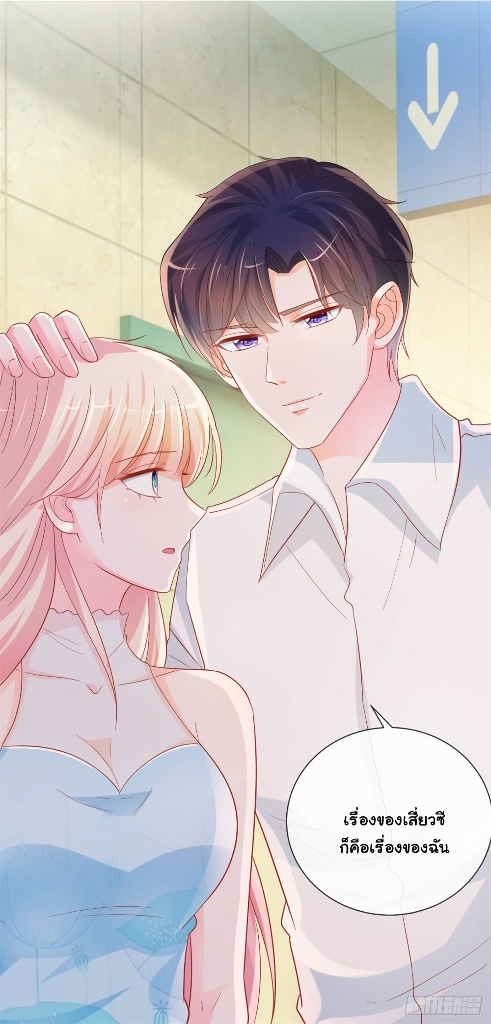 The Lovely Wife And Strange Marriage แผนรักลวงใจ 346-346