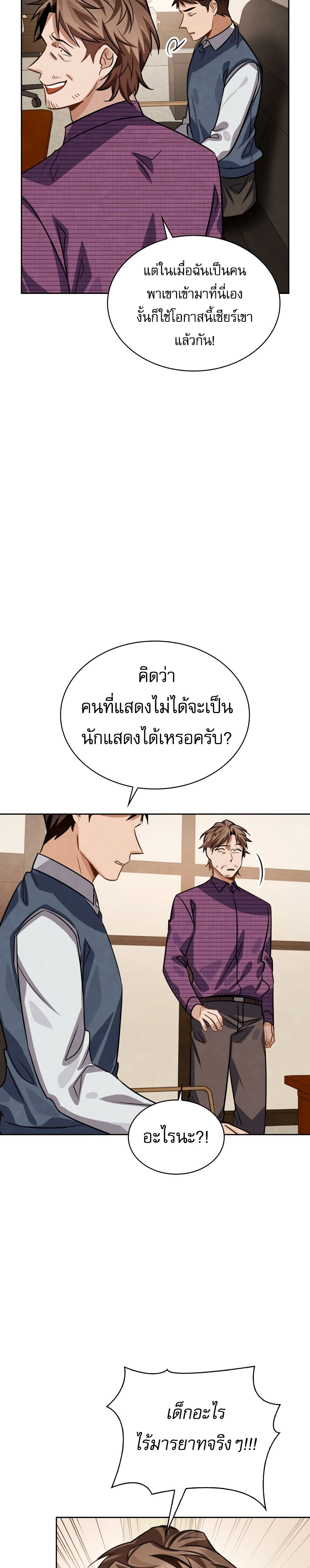 Be the Actor 34-34