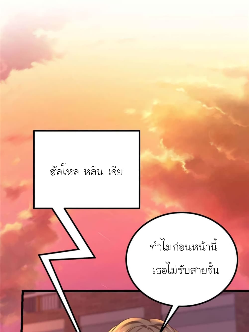 My Beautiful Time with You 124-124