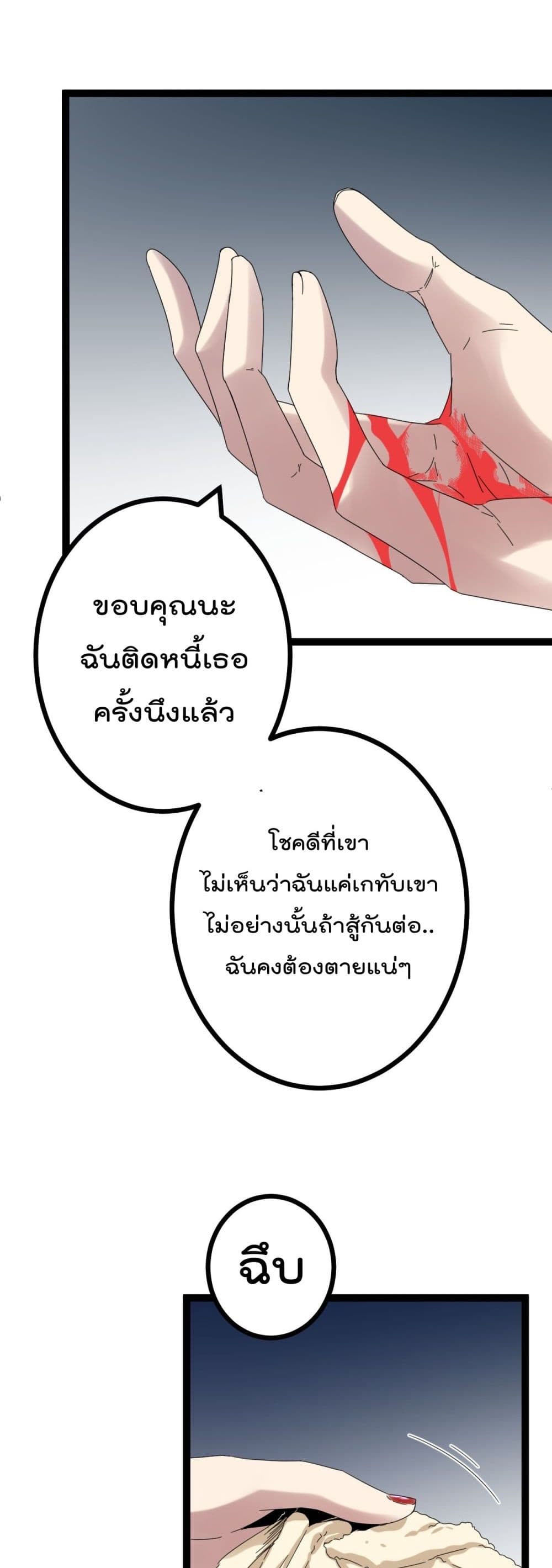 Shadow Hack ระบบเงาสุดโกง 27-27