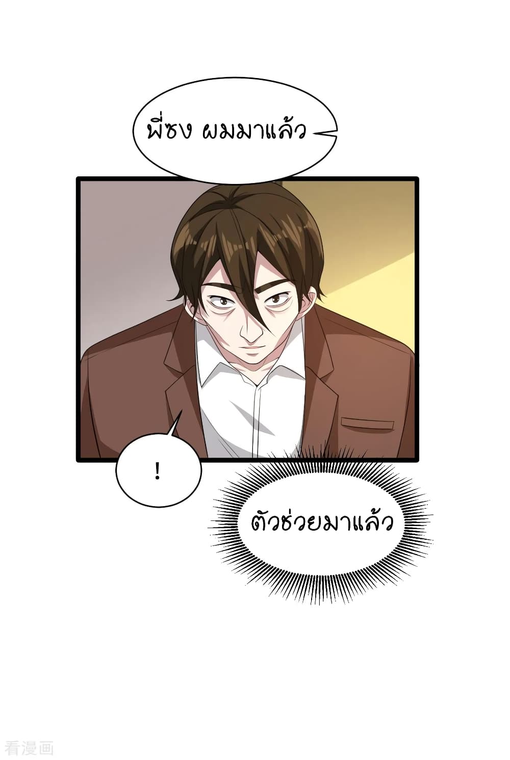Wang Zheng A Strong Bodyguard 69-69