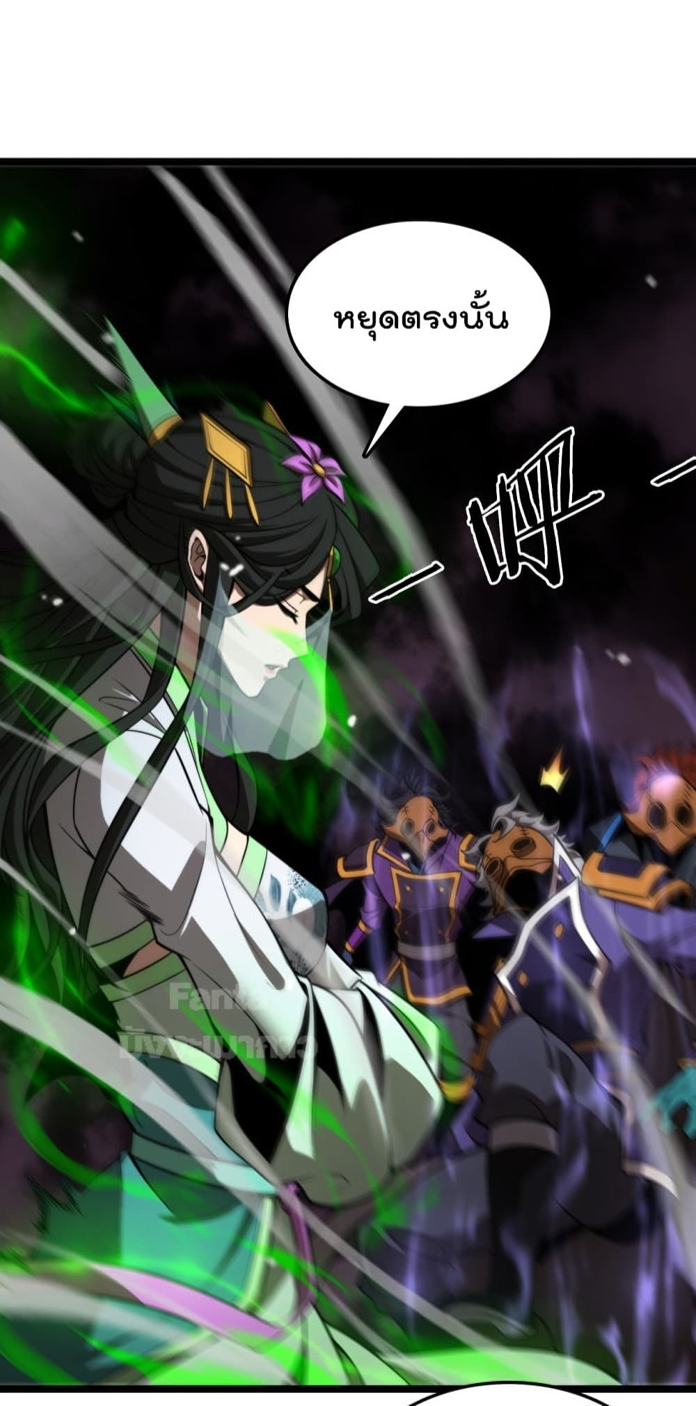 World's Apocalypse Online หมื่นสวรรค์สิ้นโลกา 122-122