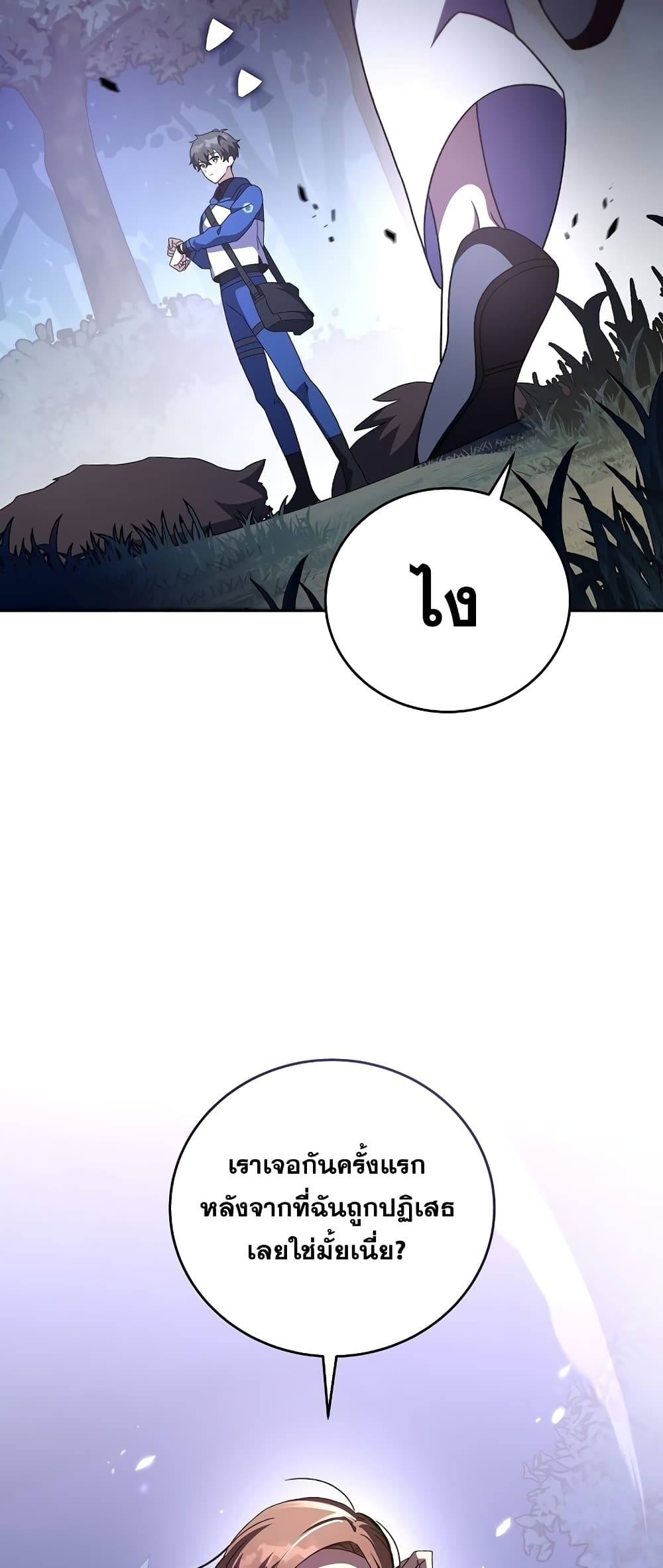 The Novel's Extra (Remake) 55-55
