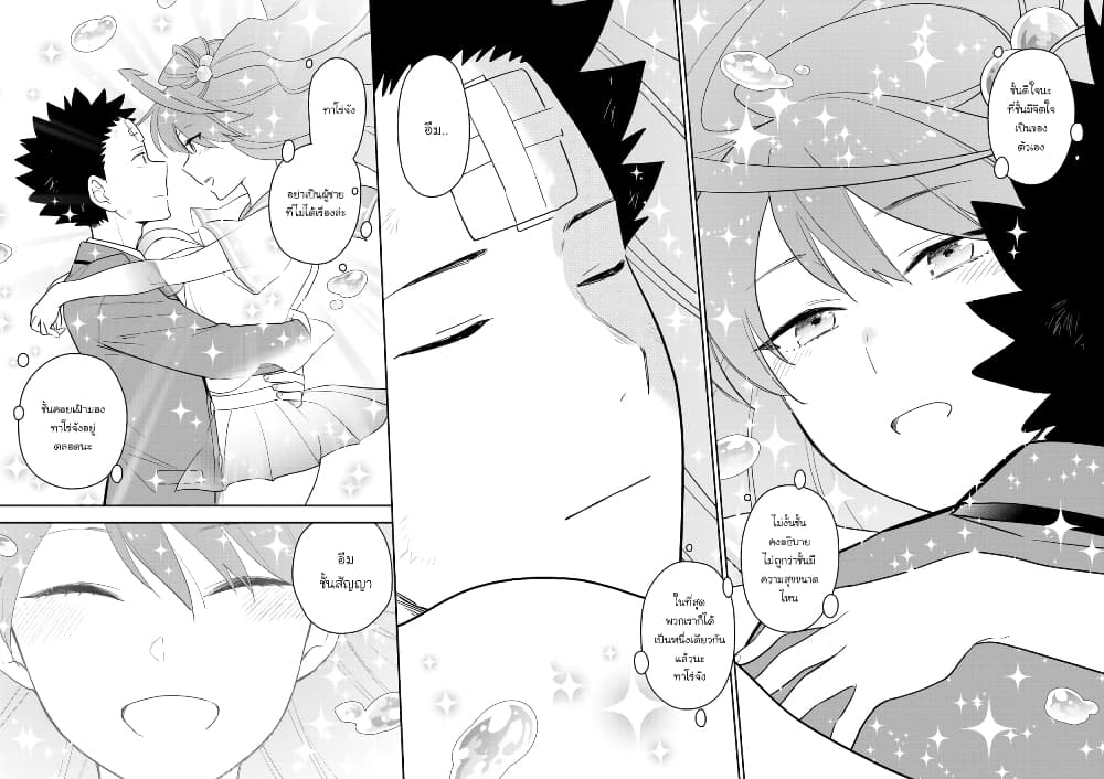 Hatsukoi Zombie 167-ความรักเบ่งบานอยู่ทุกหนแห่ง (จบ) + ตอนพิเศษ
