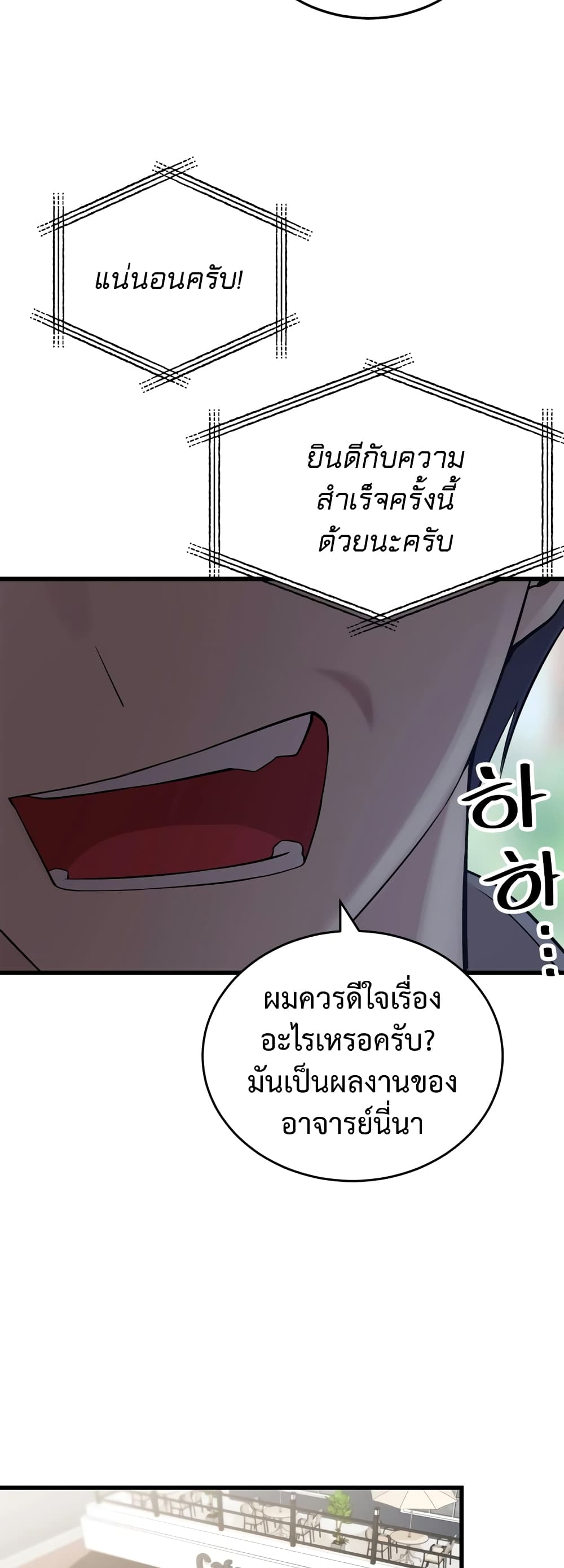 The Screen-Writer with a spoiler Cheat 3-3