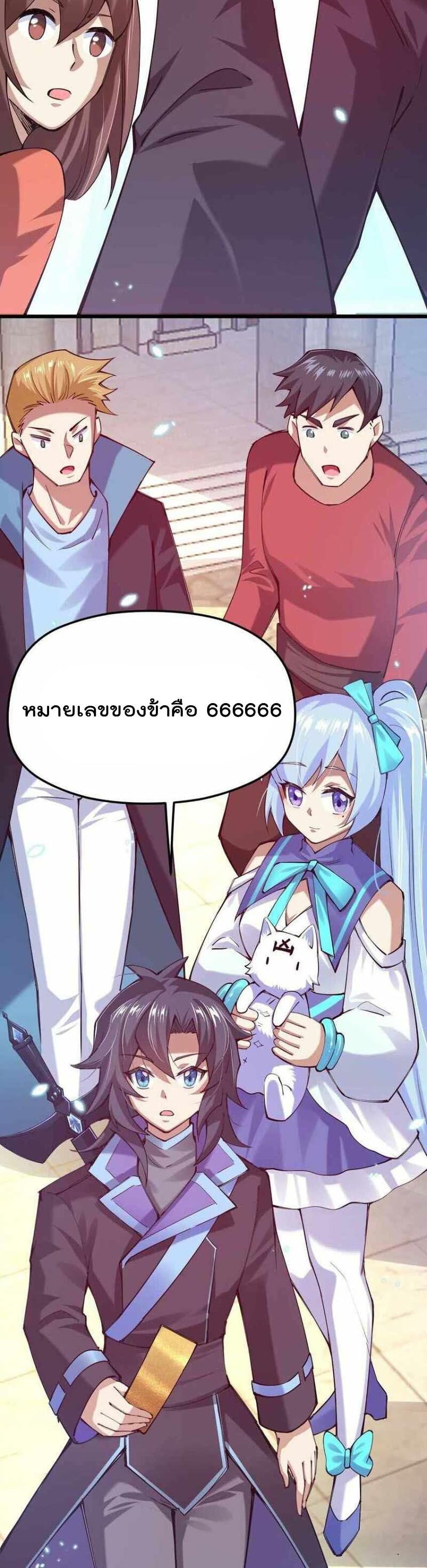 Sword God’s Life Is Not That Boring 35-35