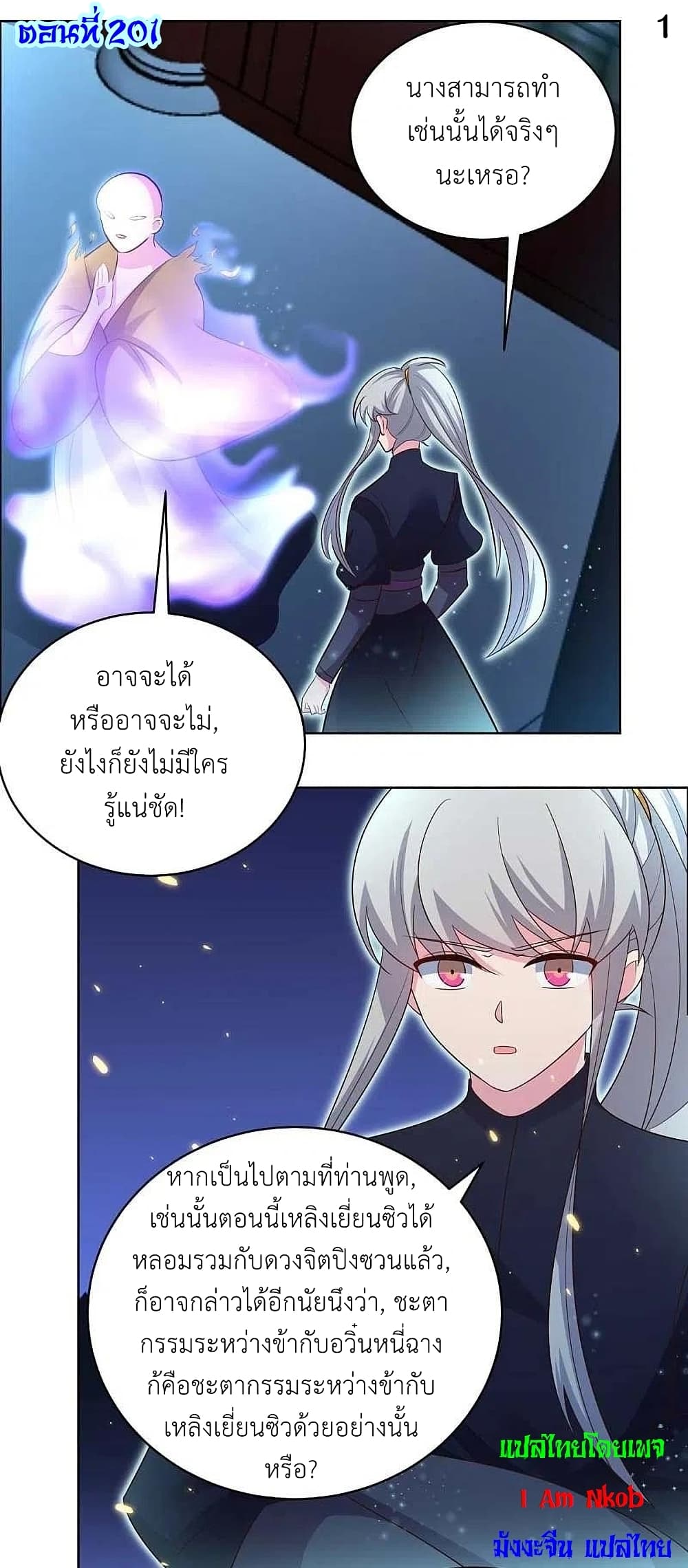 Above All Gods 201-201