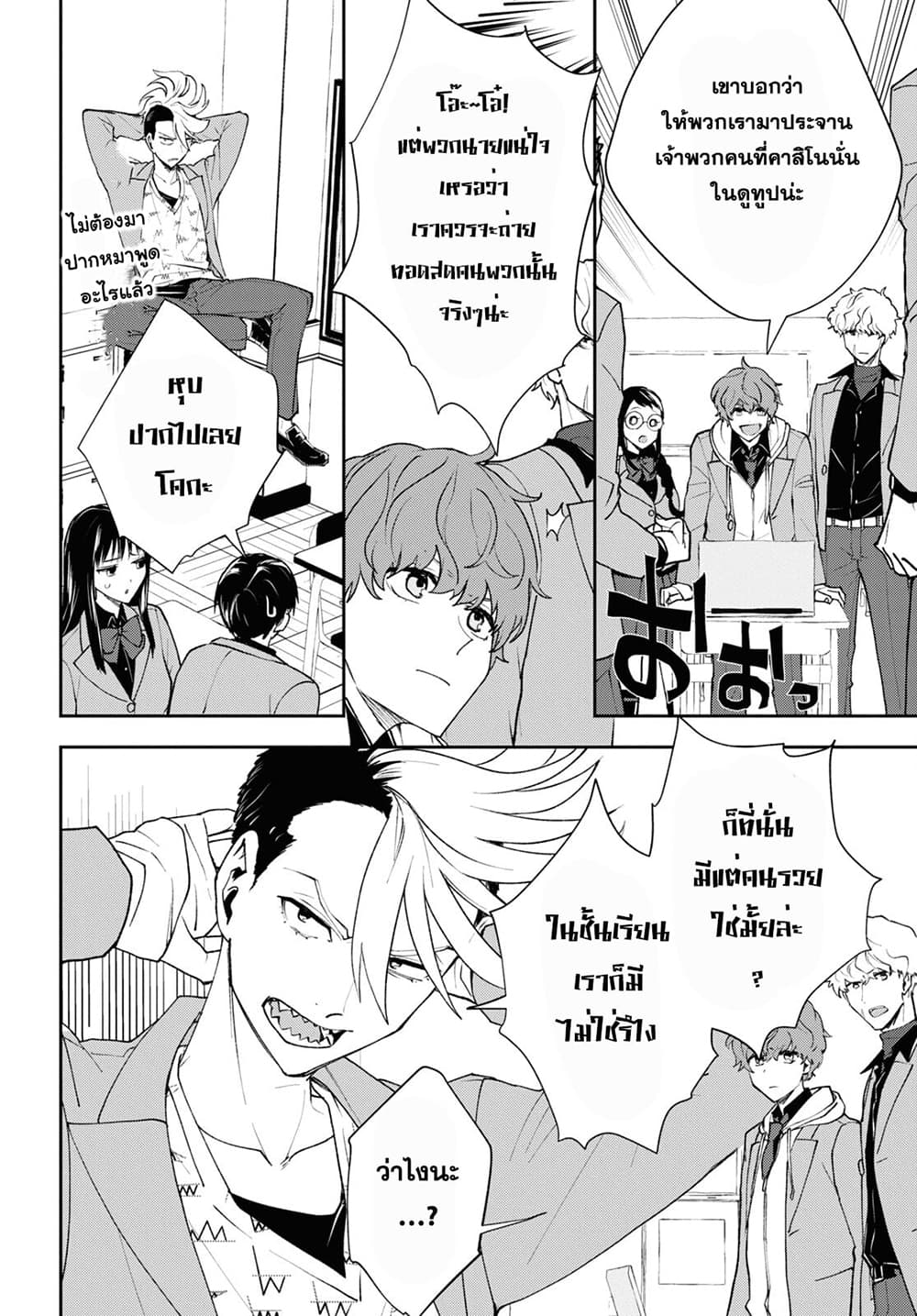 Isekai Kaeri no Moto Yuusha desu ga, Death Game ni Makikomaremashita 5-5