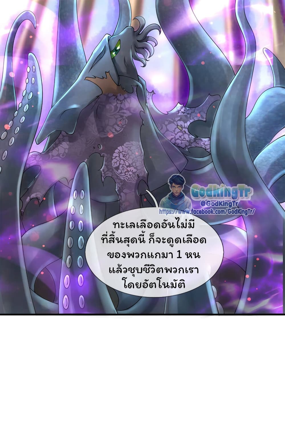Eternal god King 238-238