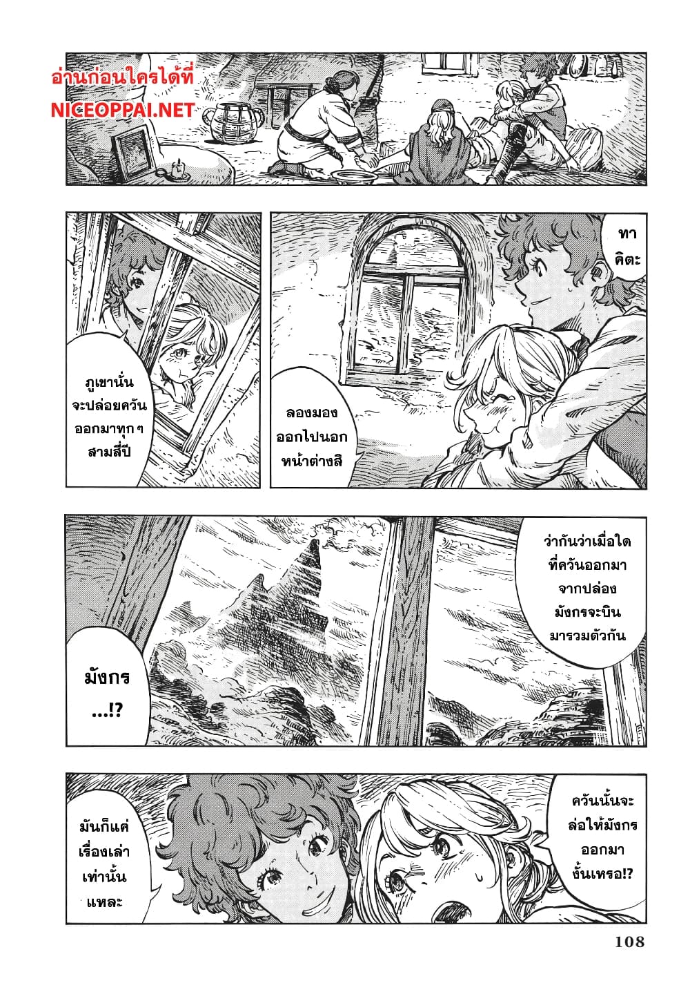 Kuutei Dragons 15-มายองเนสน้ำมันมังกร & ภูเขาคิน