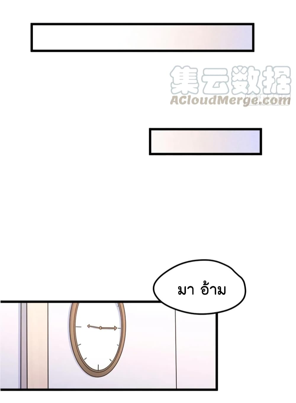 Remember Me? จำฉันได้หรือเปล่า? 36-36
