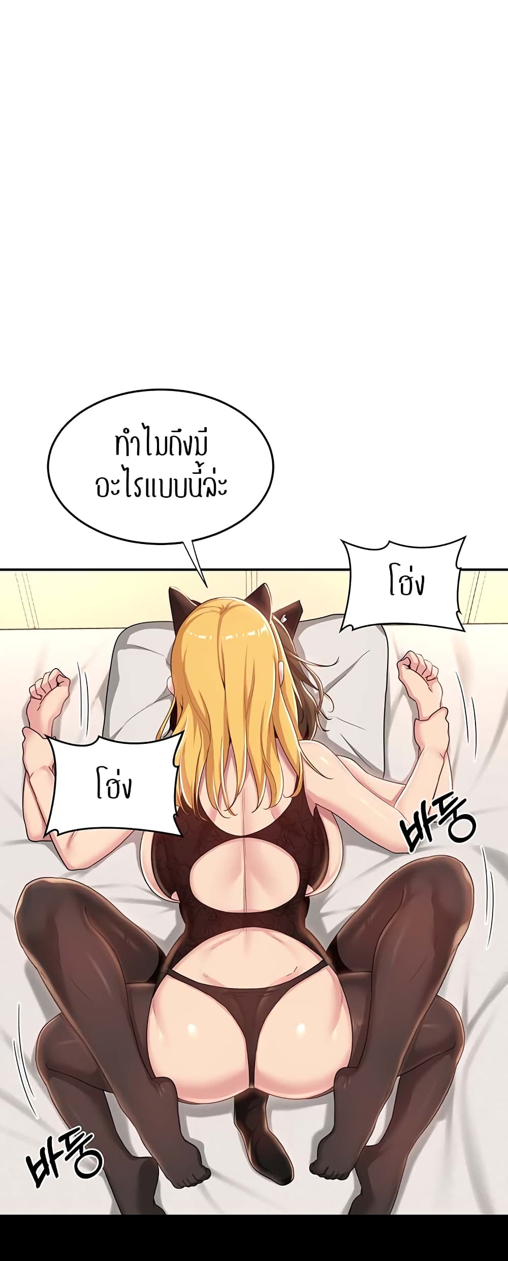Sextudy Group 66-66