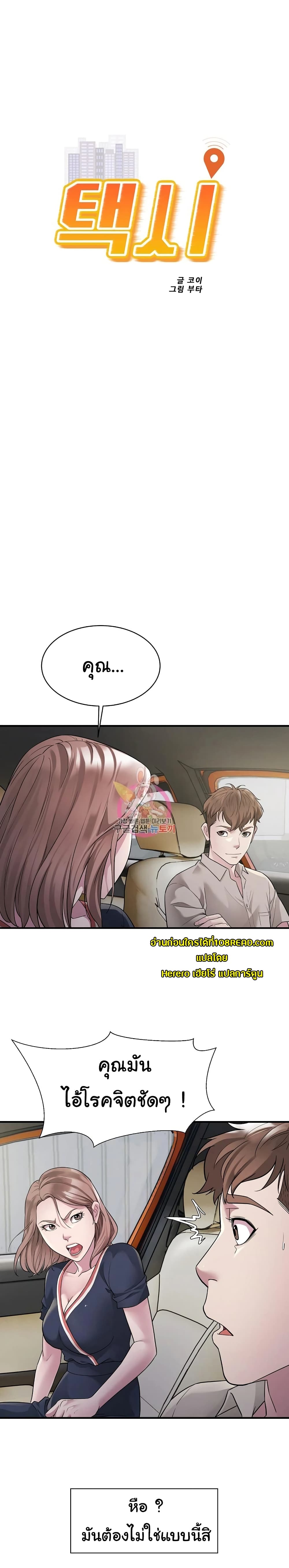 Taxi 7-7