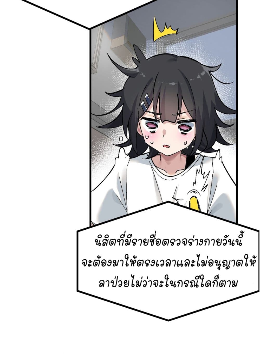 The Best Project is to Make Butter โปรเจคจบที่ดีคือการทำเนยไงล่ะ 3-ไอ้หยา! ใส่ชุดผู้หญิงแล้วน่ารักจริงๆ