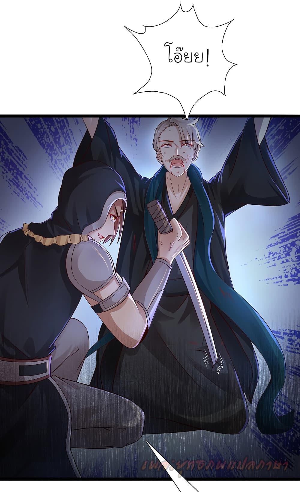 The Strongest Peach Blossom ราชาดอกไม้อมตะ 186-186