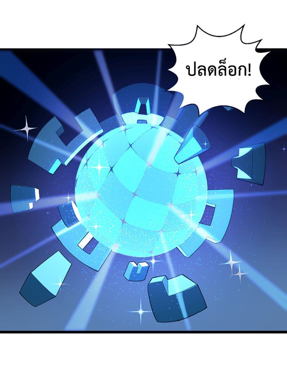 A Powerful Hidden Character 1-1