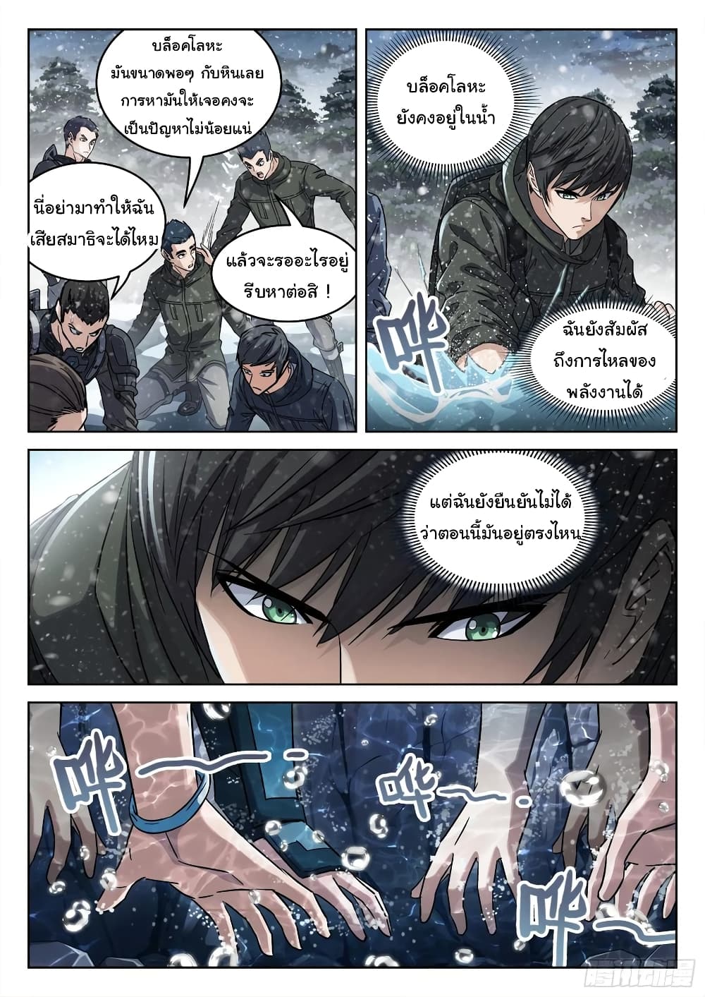 Beyond The Sky 113-113