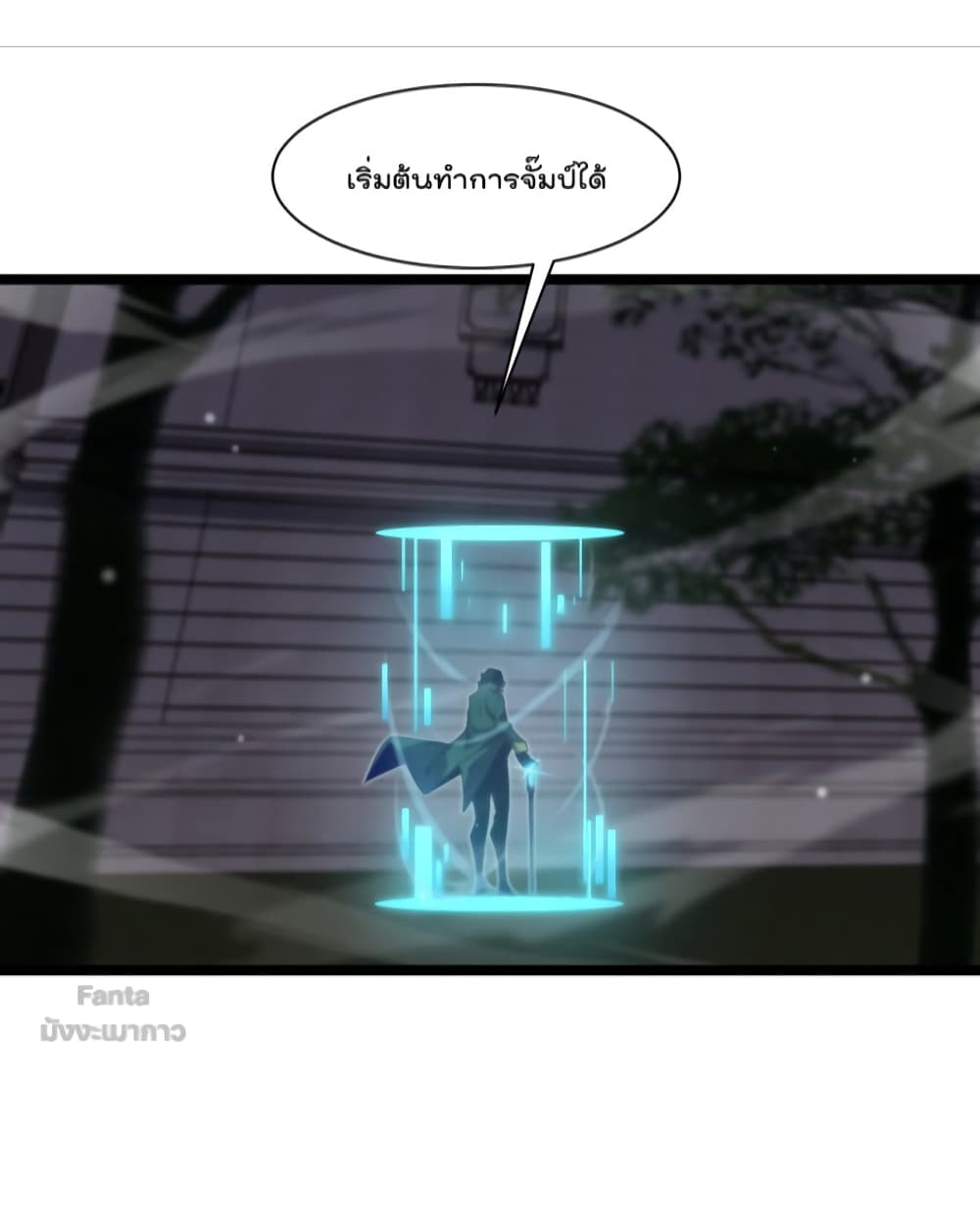 World's Apocalypse Online หมื่นสวรรค์สิ้นโลกา 154-154