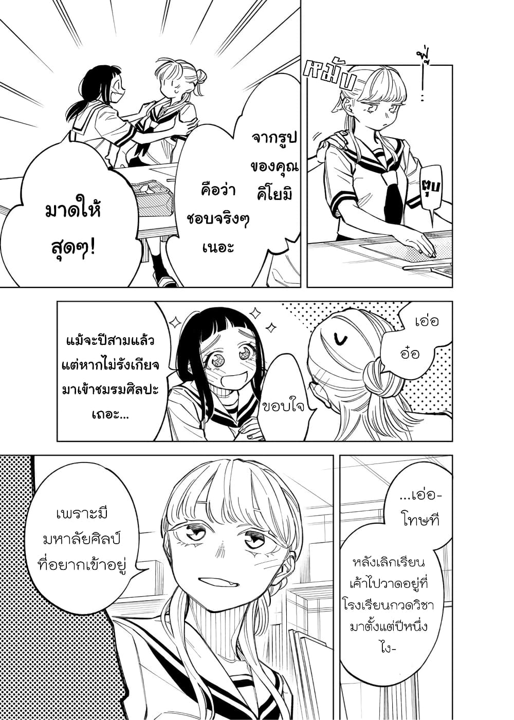 Futago-tachi no Shojijou 65-65