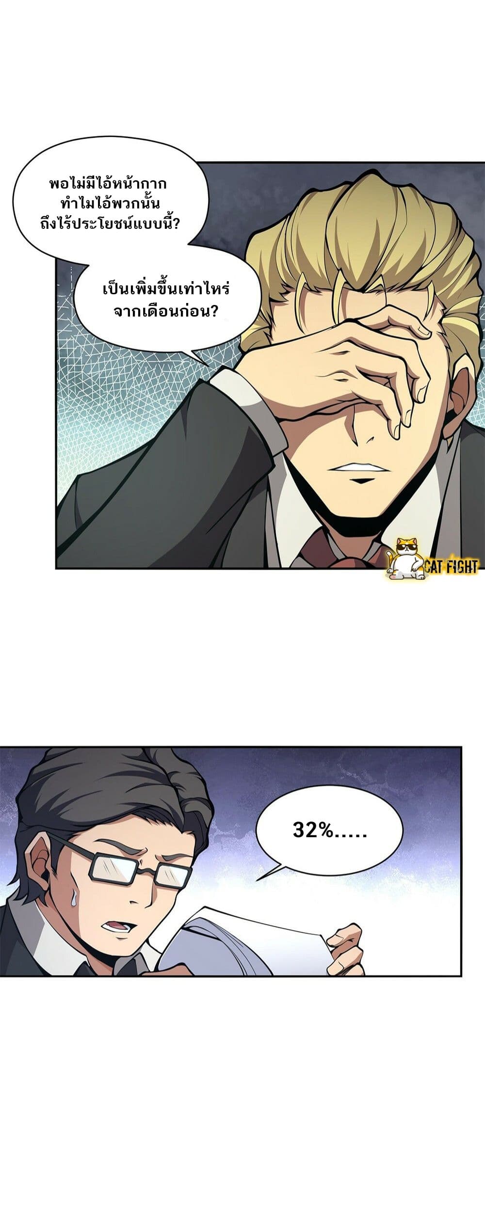 I Have to Be a Monster 15-15