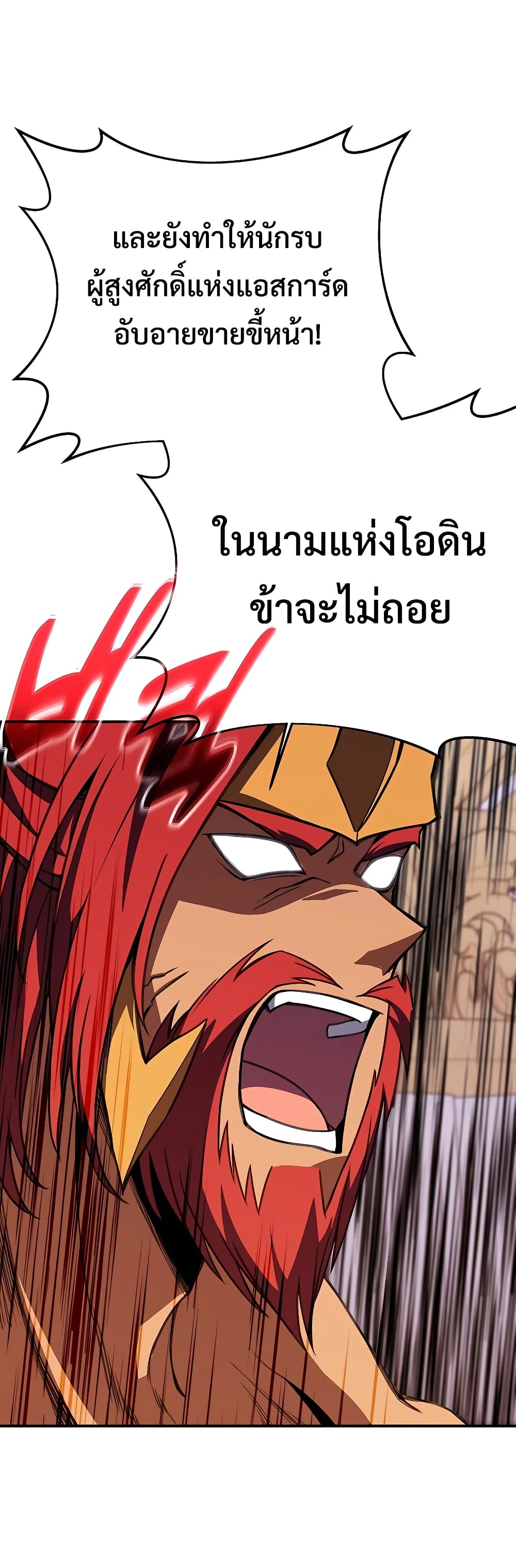 The Part-Time Land of the Gods 50-50