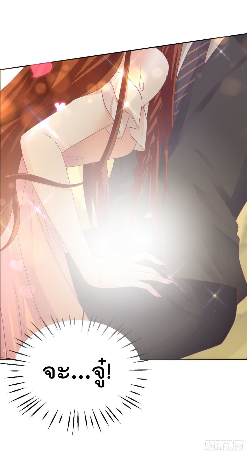 You are My Gravitation เธอเป็นดั่ง แรงดึงดูดของใจฉัน 3-3