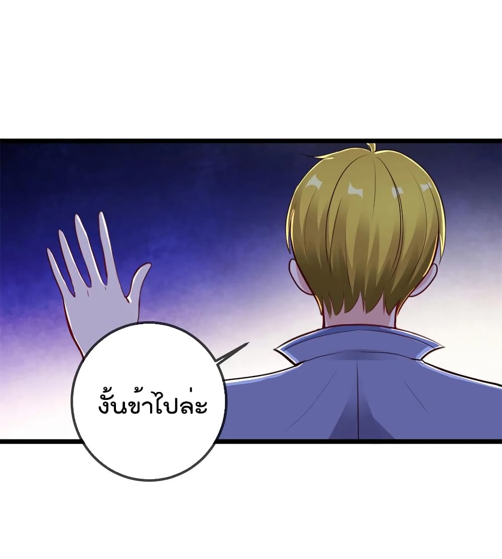 Rebirth Earth Immortal Venerable การหวนคืนของเซียนสวรรค์ 134-134