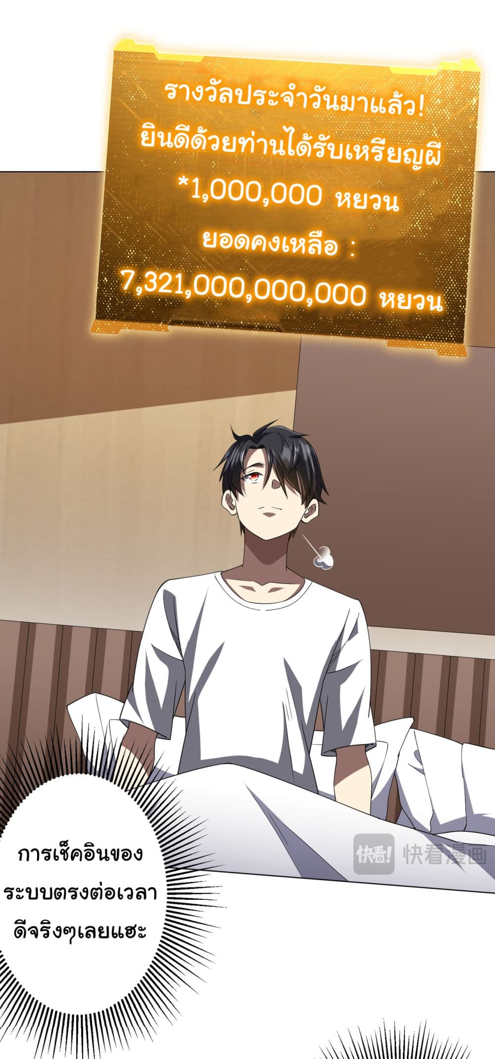 Start with Trillions of Coins 81-81