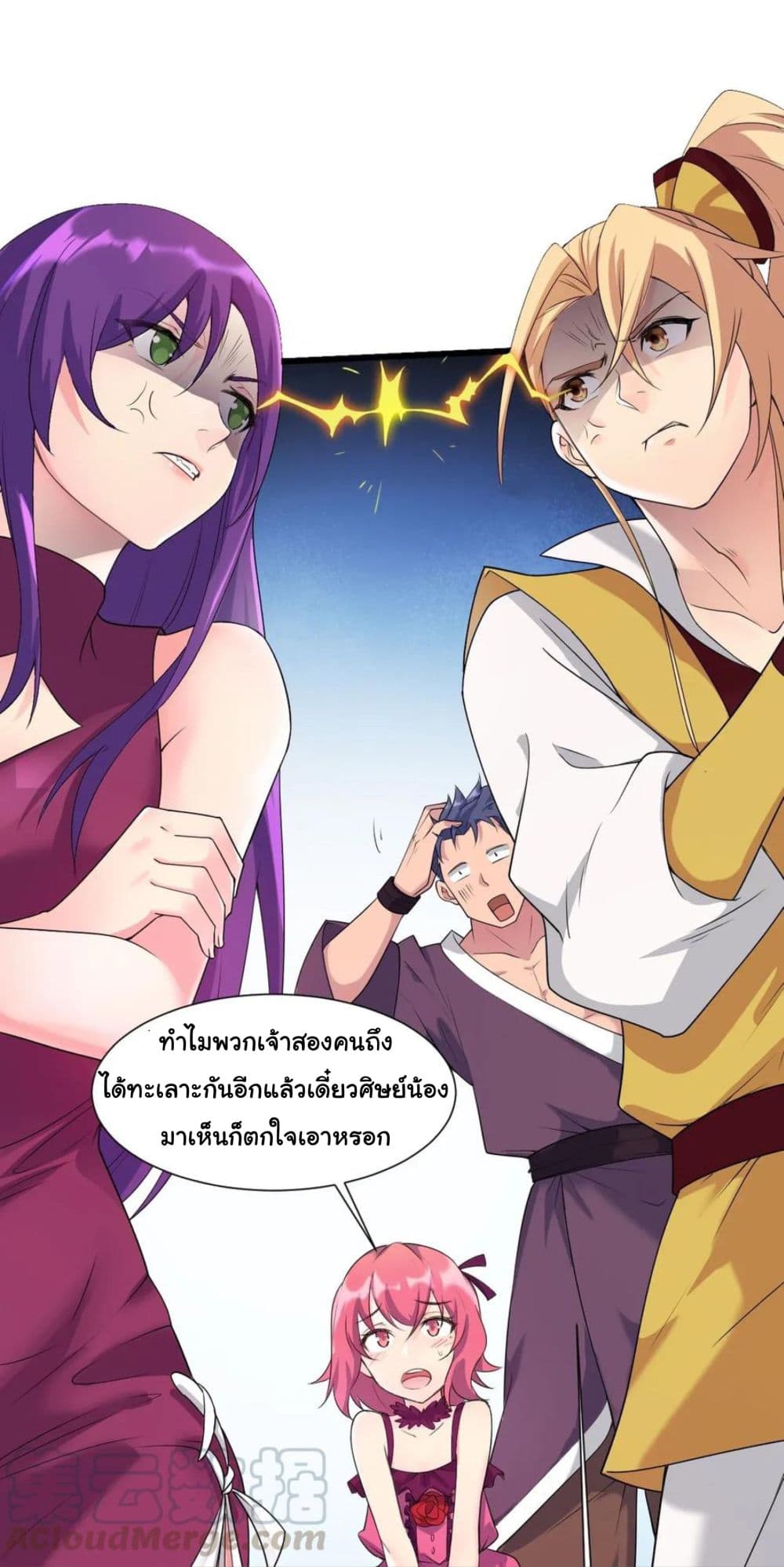 Become the Master in Another World 2-2