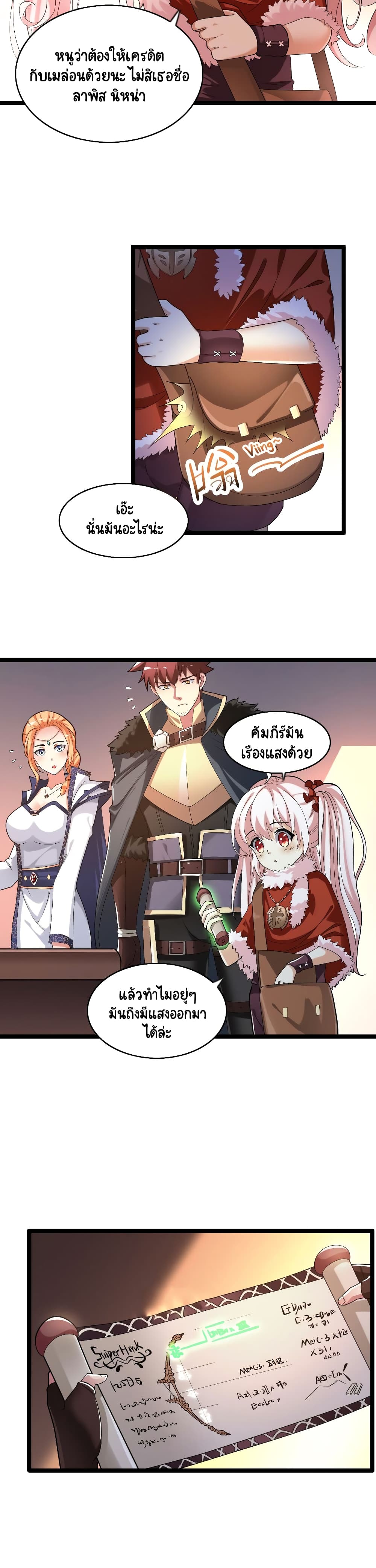 I, Who Blocked the Demon King's Ultimate Attack, Ended up as the Little Hero's Nanny! 14-14