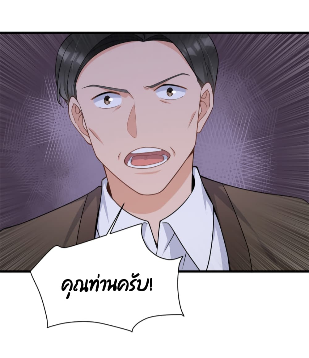 Remember Me? จำฉันได้หรือเปล่า? 124-124