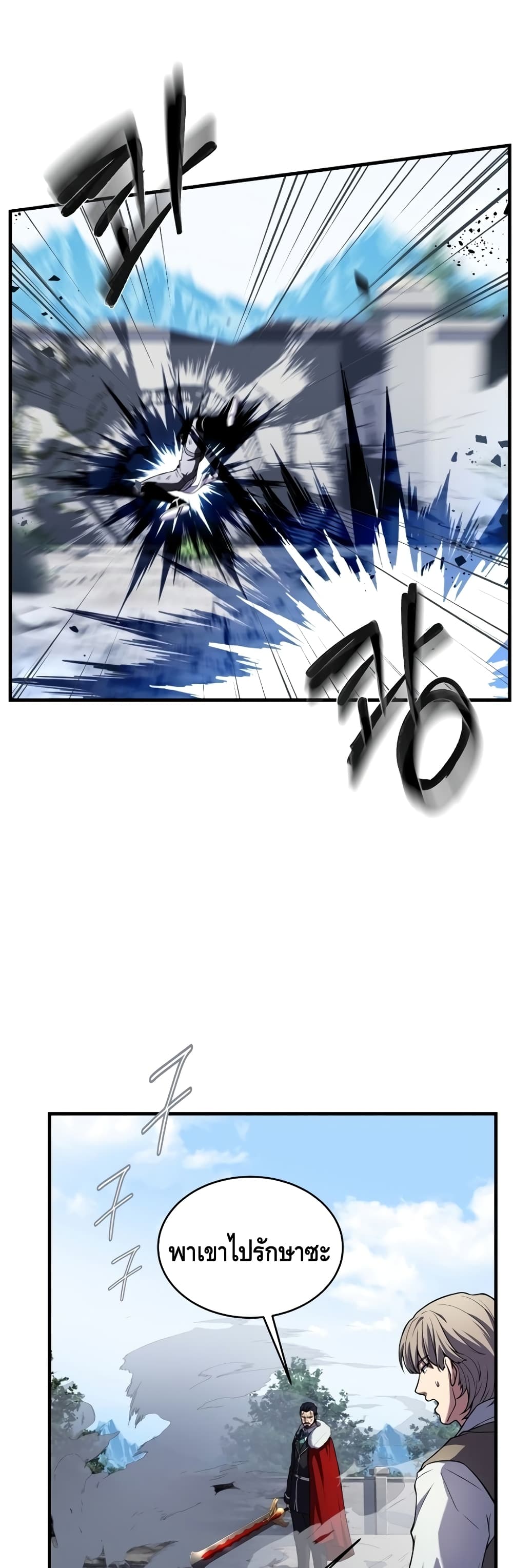 Return of the Legendary Spear Knight 36-36