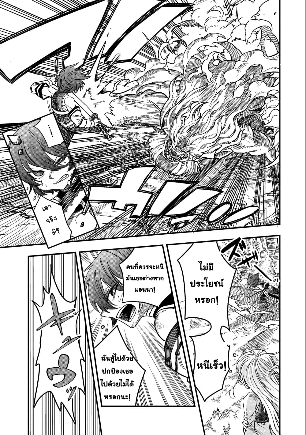 Sekai Saikyou no Doryokuka: Sainou ga (Doryoku) Datta no de Kouritsu Yoku Kikakugai no Doryoku o Shitemiru 11-11