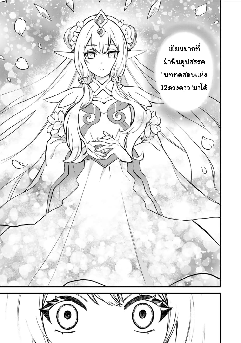 Sekai Saikyou no Majo, Hajimemashita - Watashidake "Kouryaku Saito" wo Mireru Sekai de Jiyuu ni Ikimasu 1-1