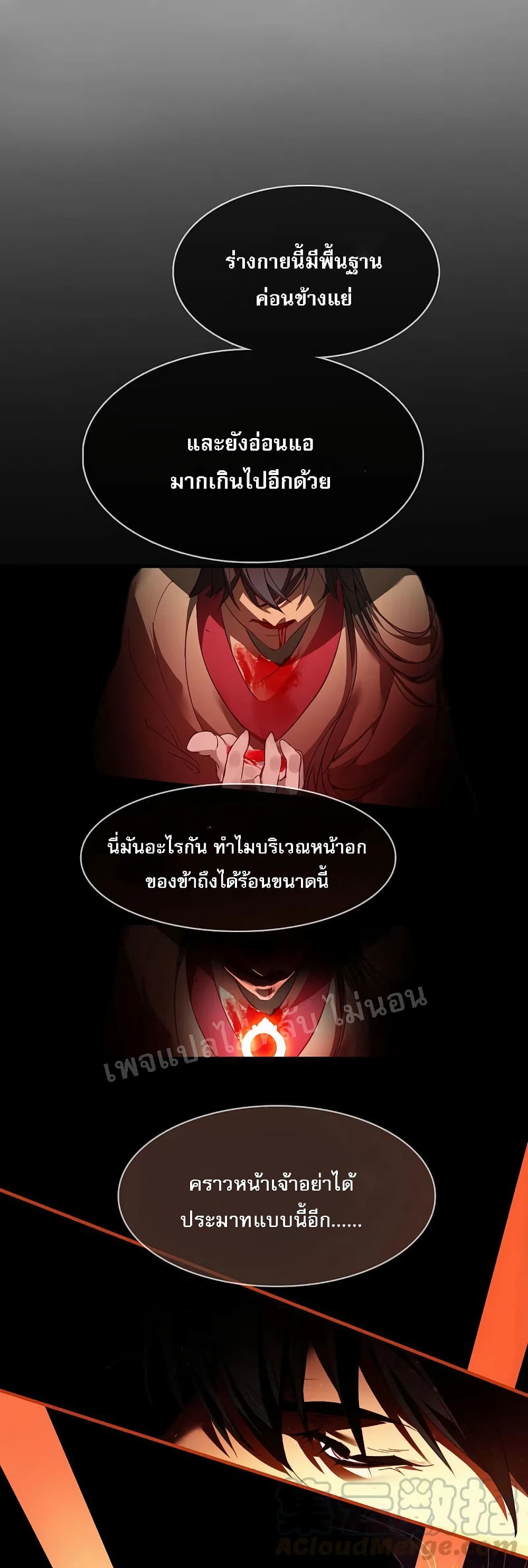 Rebirth of the Dragon Emperor 2-2