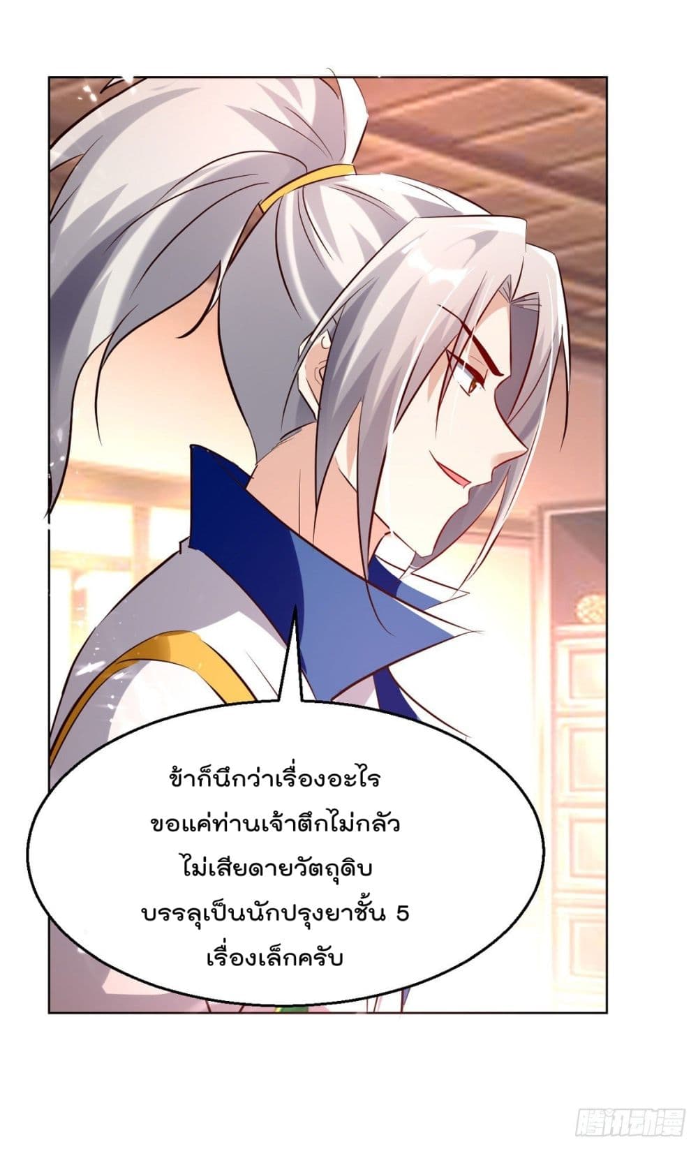 Emperor LingTian จักรพรรดิหลิงเทียน 170-170