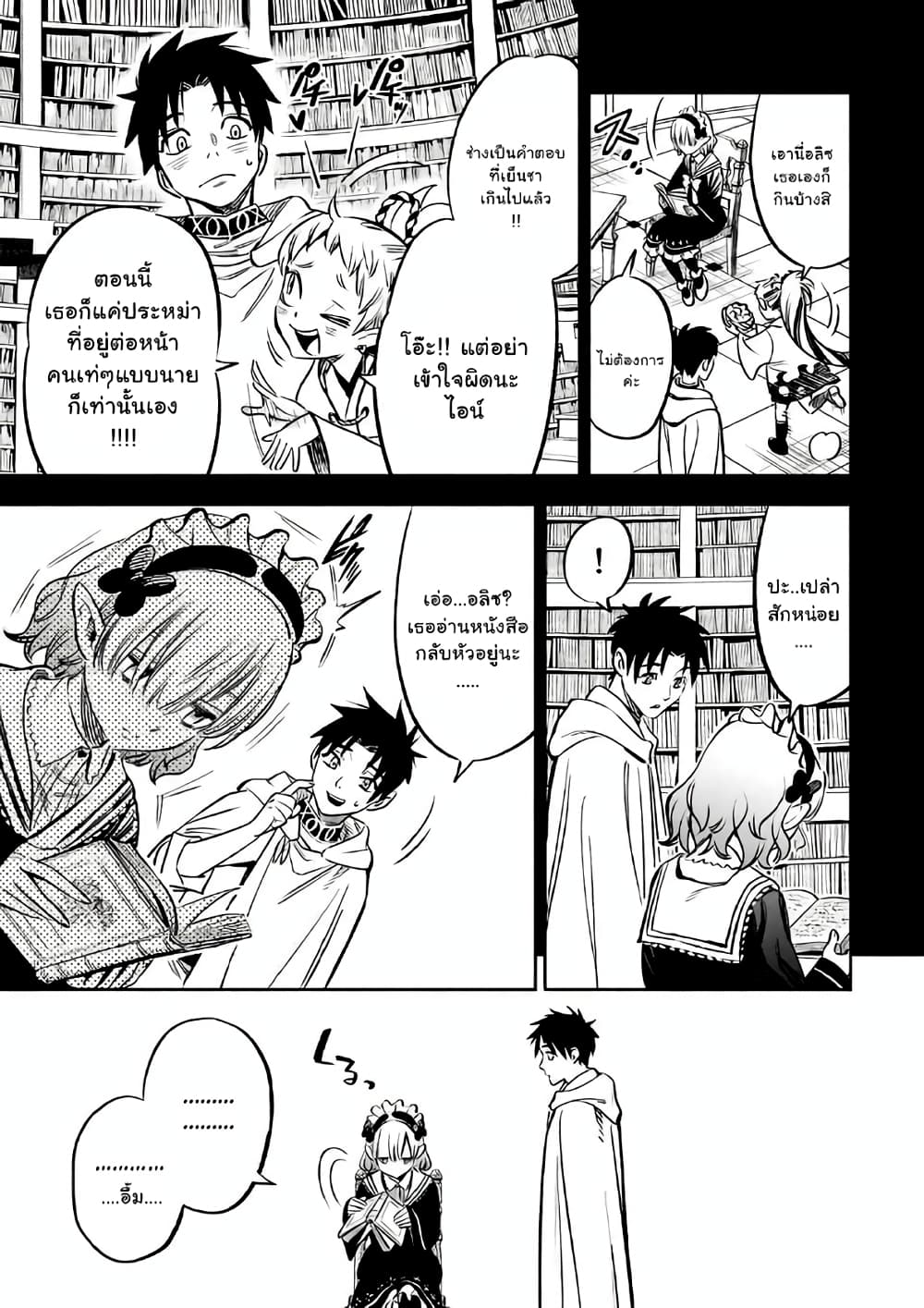 Fuguushoku Kanteishi ga Jitsu wa Saikyou datta ~Naraku de Kitaeta Shingan de Musou suru~ นักประเมินไร้ค่าบัพมาไร้พ่าย 26.1-26.1