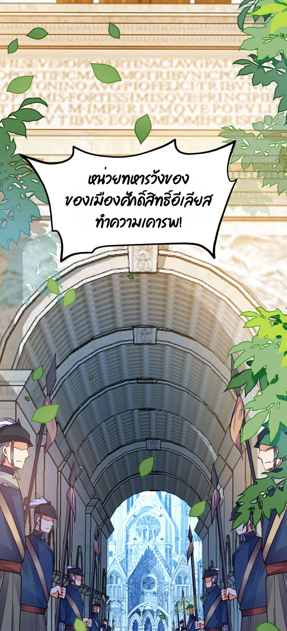 Sword God’s Life Is Not That Boring 18-18