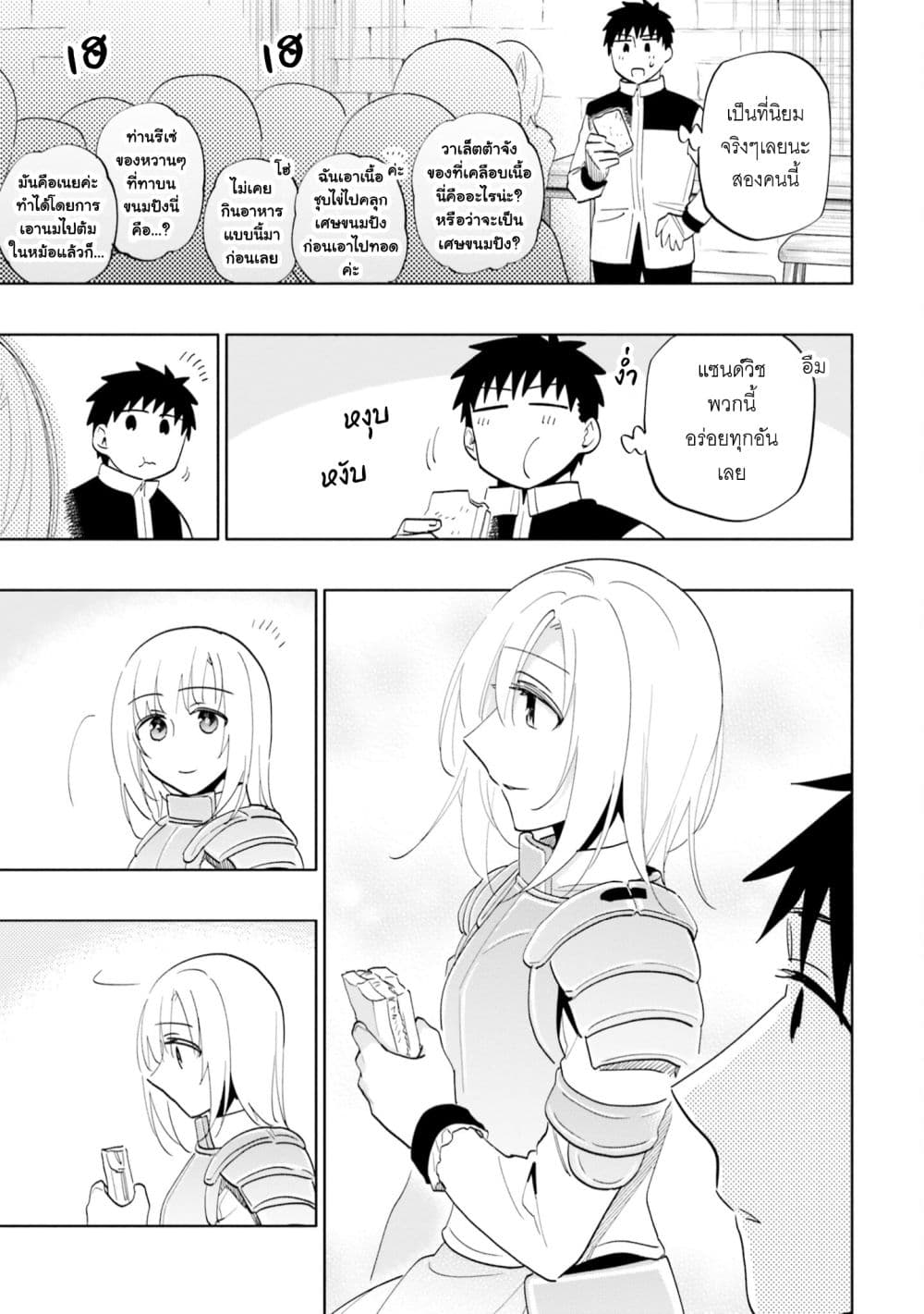 Takarakuji de 40-oku Atattandakedo Isekai ni Ijuu Suru ถูกหวย 4 พันล้านเลยเอาไปเปย์สาวในต่างโลก 61-อยากให้เป็นแบบนี้ตลอดไป
